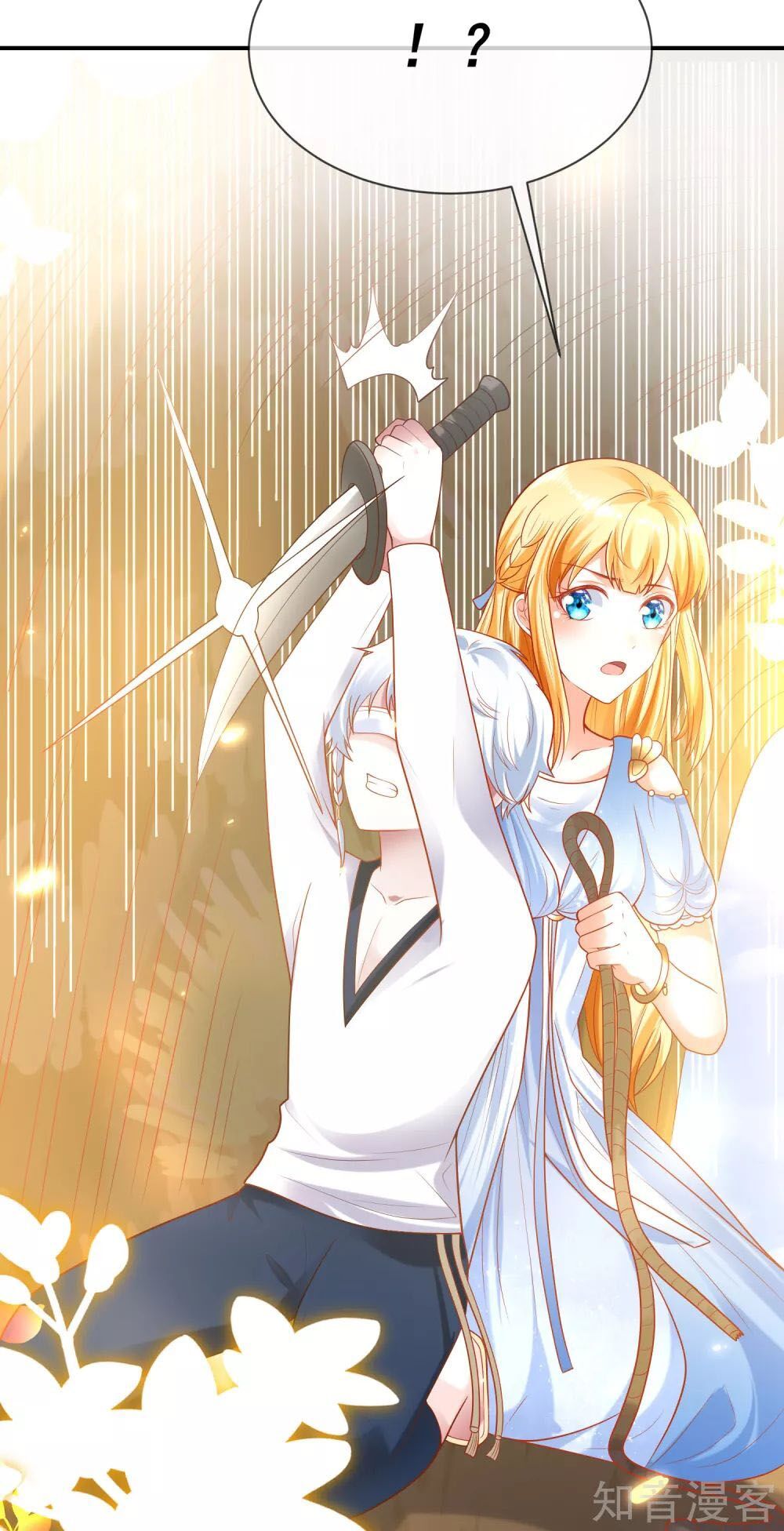 Sủng Hậu Của Vương Chapter 69 - 6