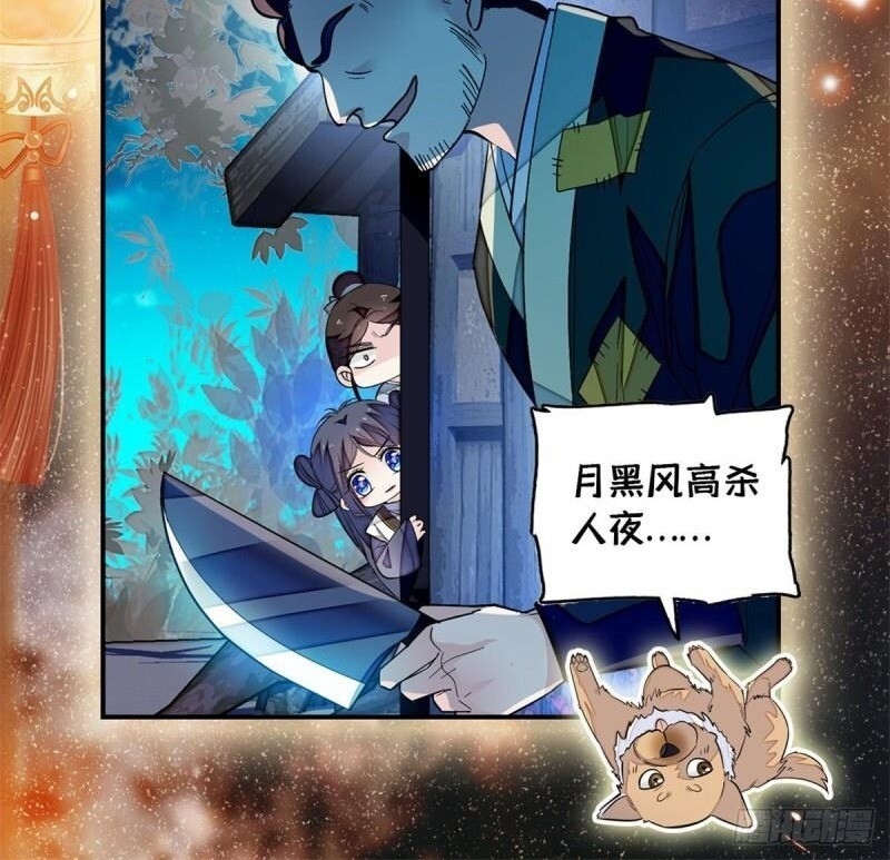 Tự Cẩm Chapter 52 - 70