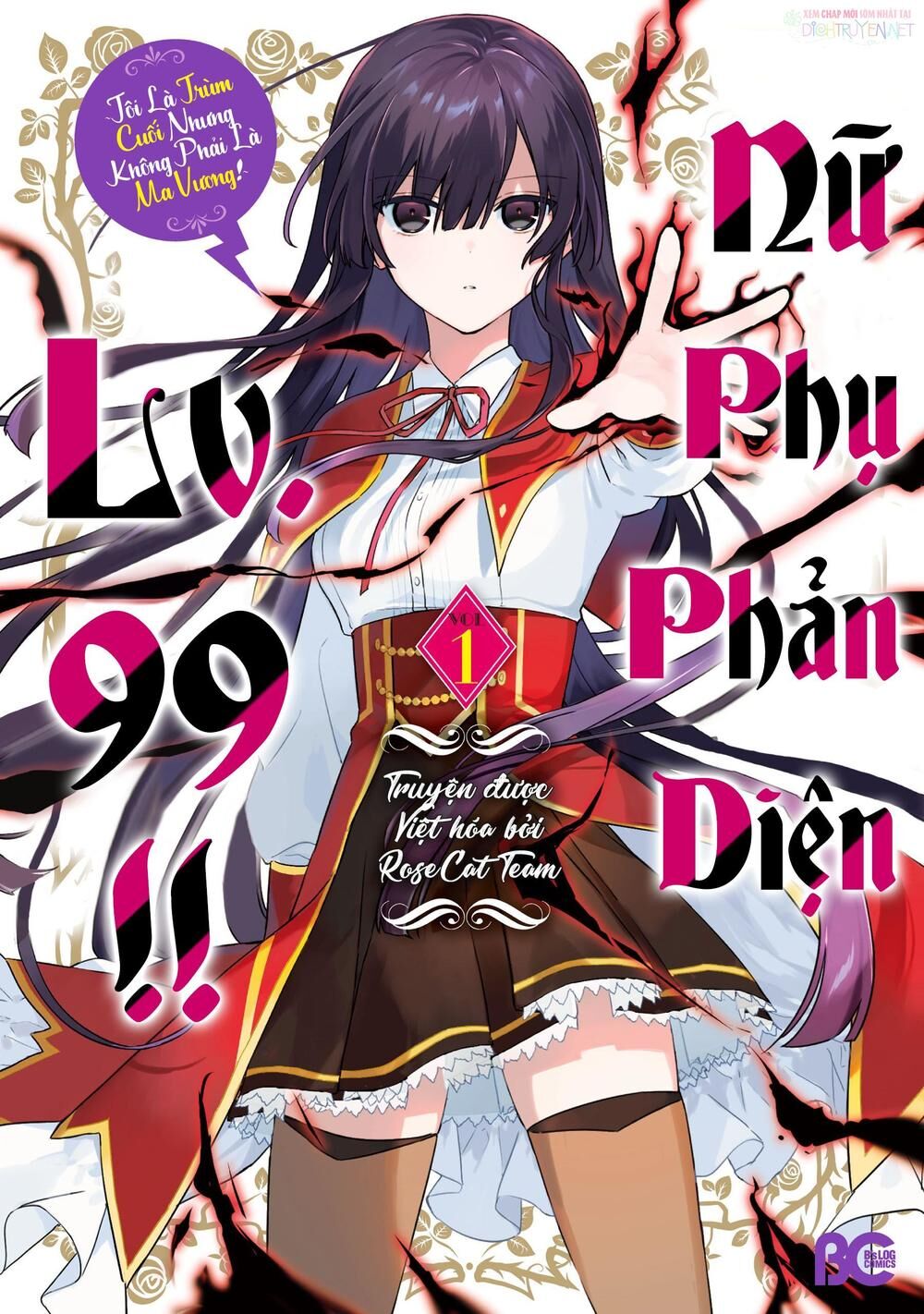 Nữ Phụ Phản Diện Lv99! Tôi Là Trùm Cuối Nhưng Không Phải Là Ma Vương! Chapter 4 - 1
