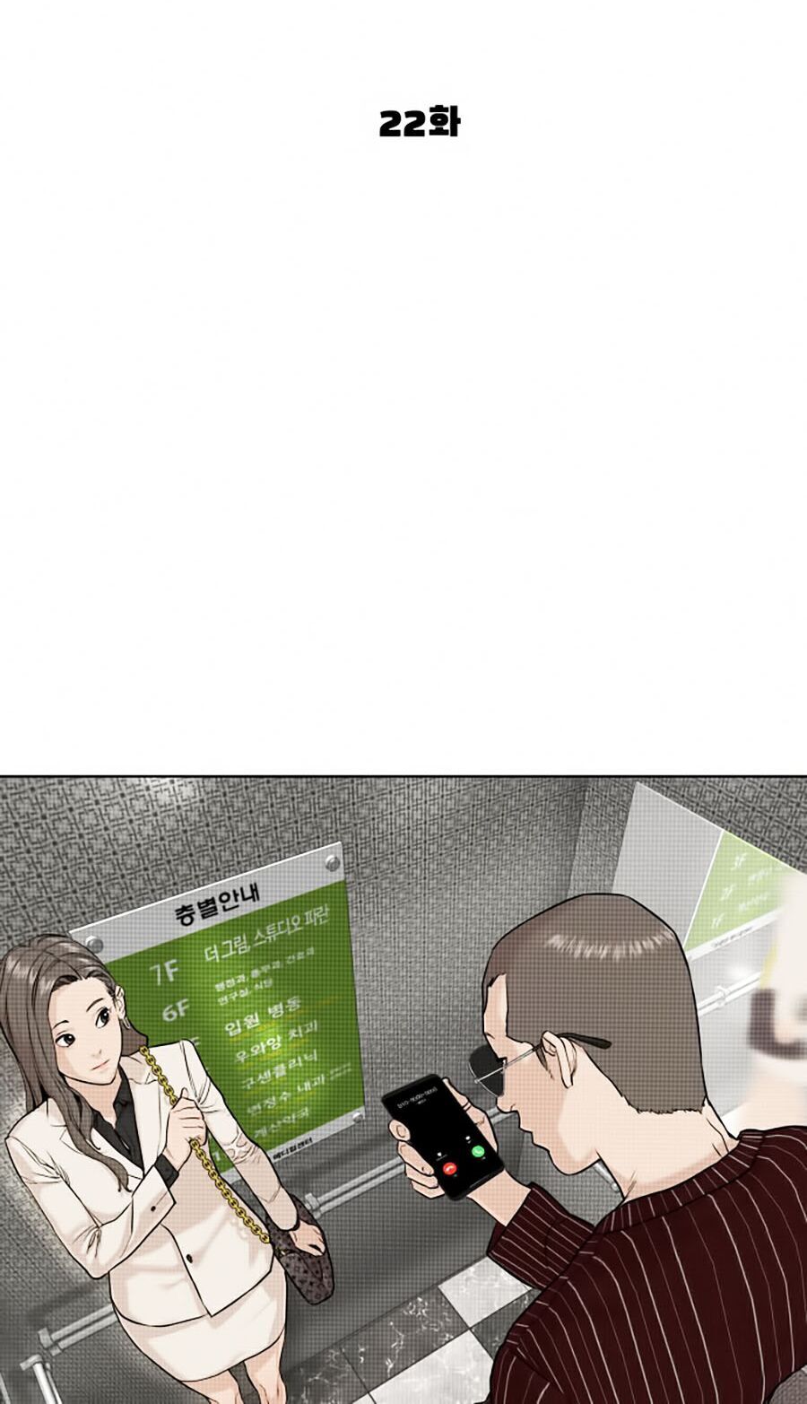 Cách Chiến Thắng Trận Đấu Chapter 22 - 14