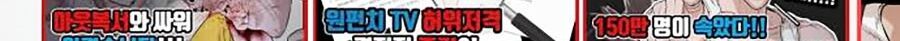 Cách Chiến Thắng Trận Đấu Chapter 45 - 54