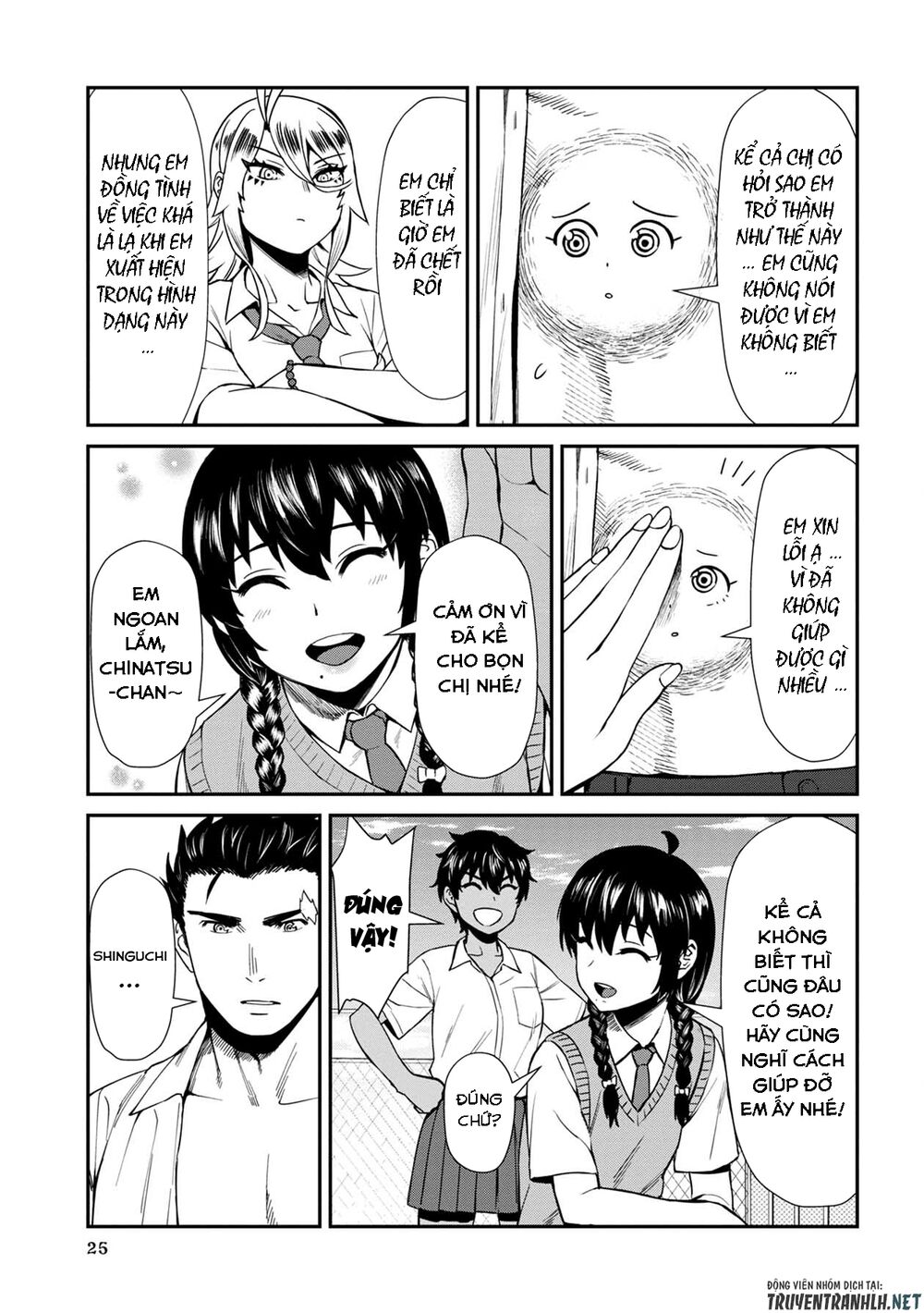 Furyou Taimashi Reina Chapter 12 - 6