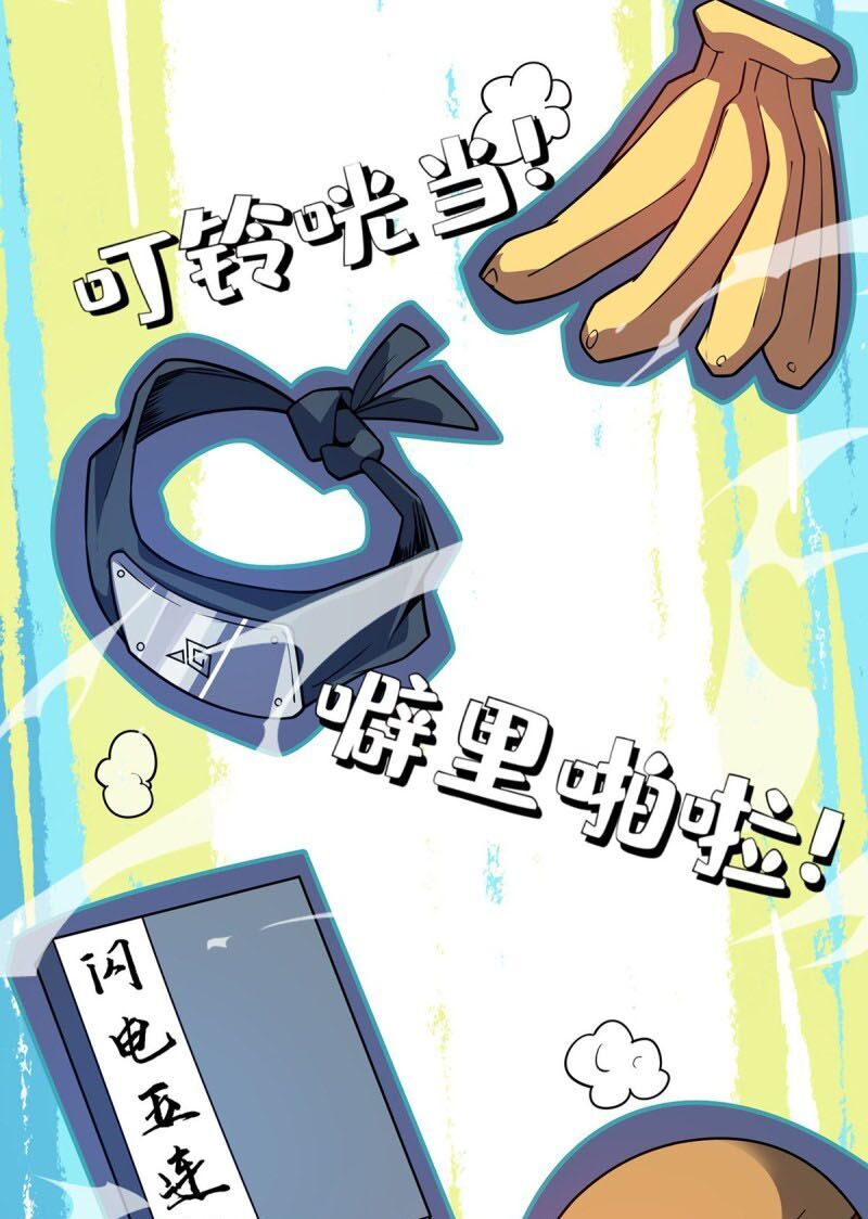 Vạn Cổ Đệ Nhất Tế Chapter 77 - 14