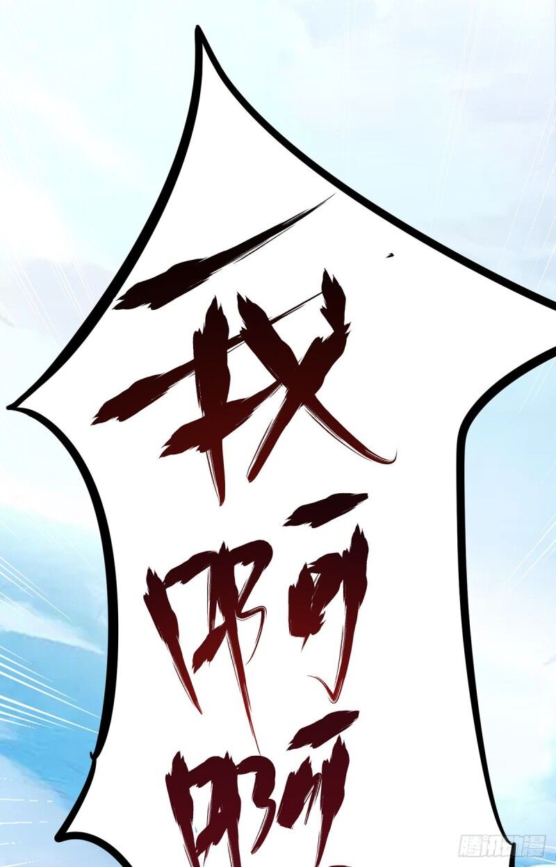 Vạn Cổ Đệ Nhất Tế Chapter 64 - 36