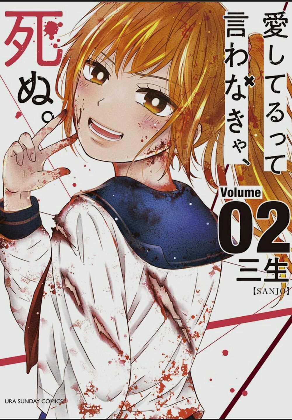 Sẽ Chết, Nếu Không Nói Lời Yêu Chapter 10 - 1