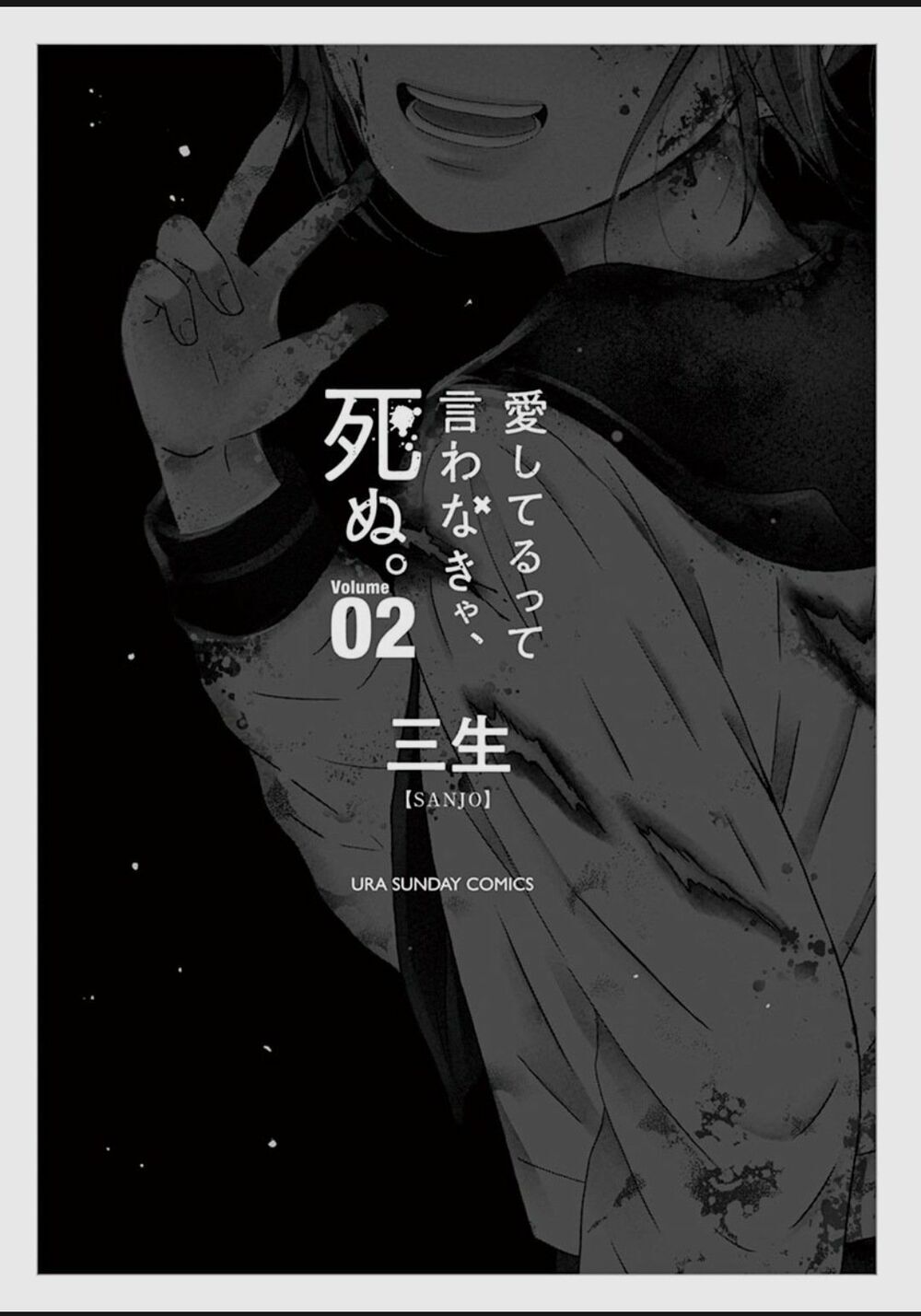 Sẽ Chết, Nếu Không Nói Lời Yêu Chapter 10 - 20