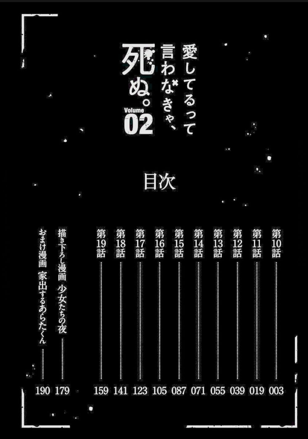 Sẽ Chết, Nếu Không Nói Lời Yêu Chapter 10 - 3