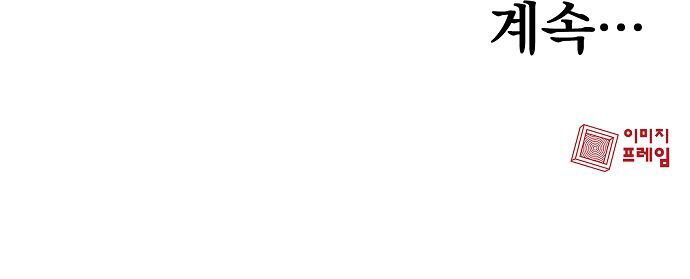 Thợ Săn 3 Cm Chapter 9 - 60