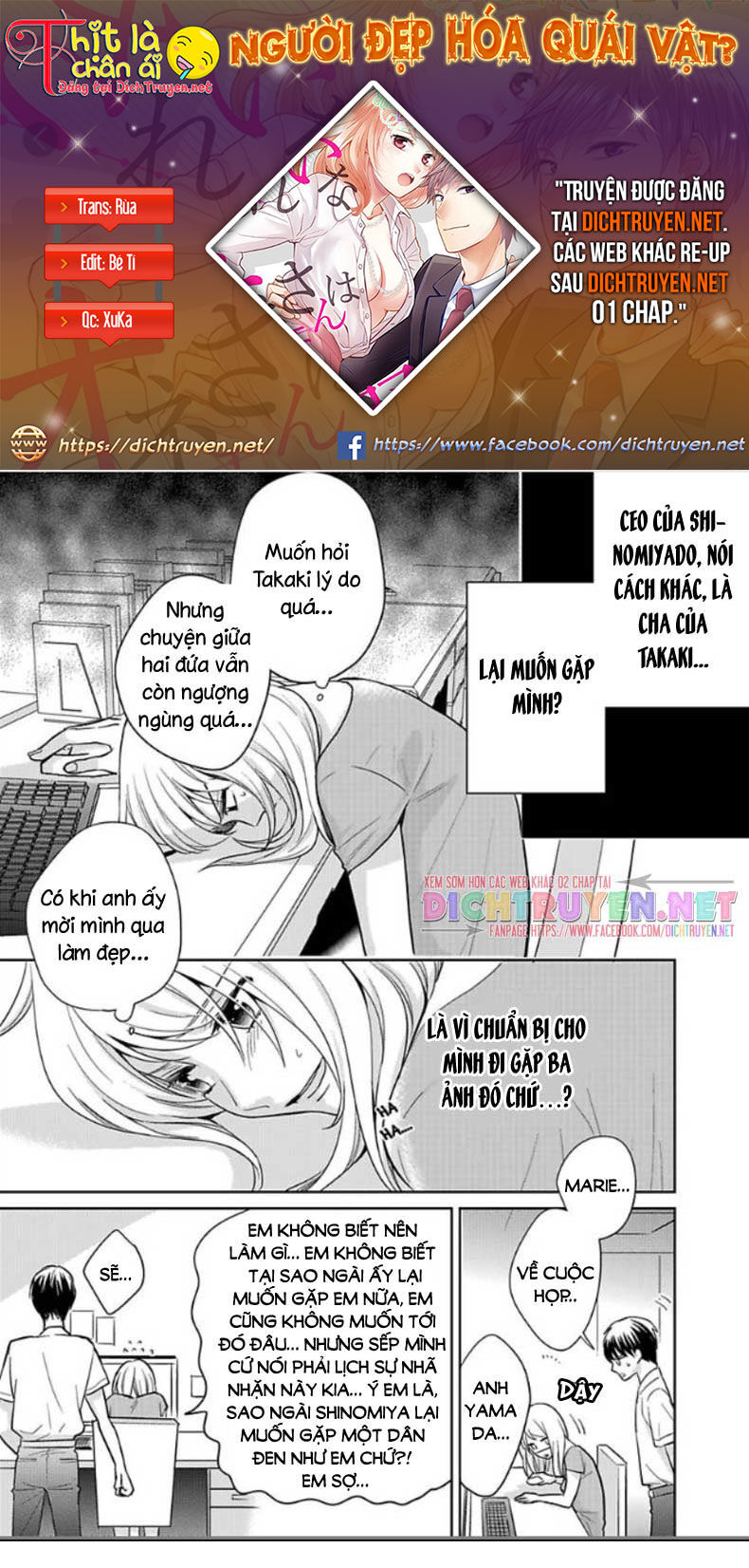 Người Đẹp Hóa Ra Là Quái Vật? Chàng Trai Thành Thị Và Cô Gái Phố Thị Chapter 12 - 1