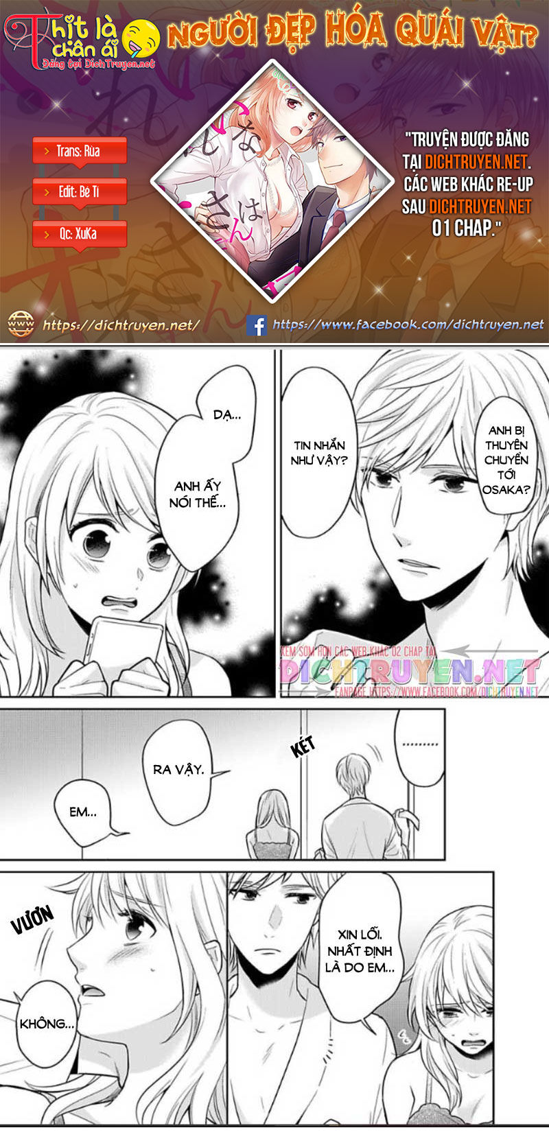 Người Đẹp Hóa Ra Là Quái Vật? Chàng Trai Thành Thị Và Cô Gái Phố Thị Chapter 13 - 1
