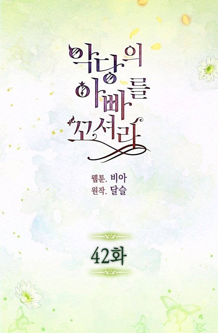 Quyến Rũ Cha Của Nhân Vật Phản Diện Chapter 42 - 2
