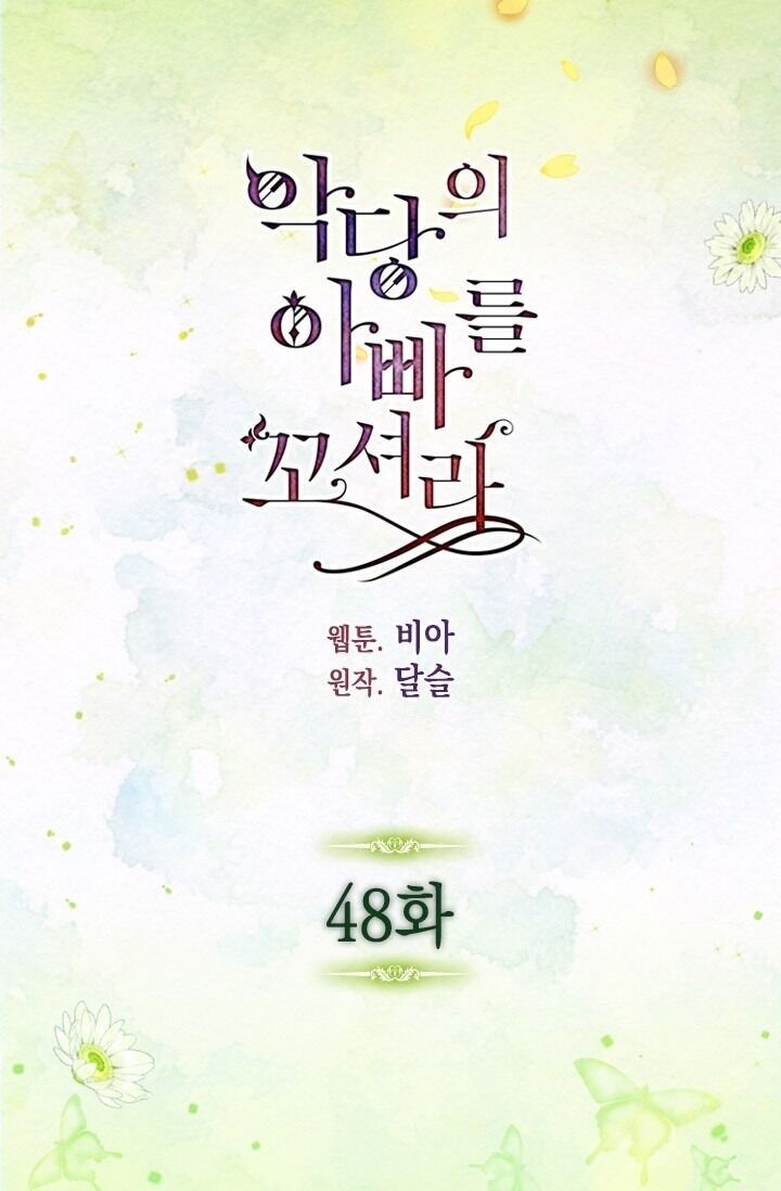 Quyến Rũ Cha Của Nhân Vật Phản Diện Chapter 48 - 2