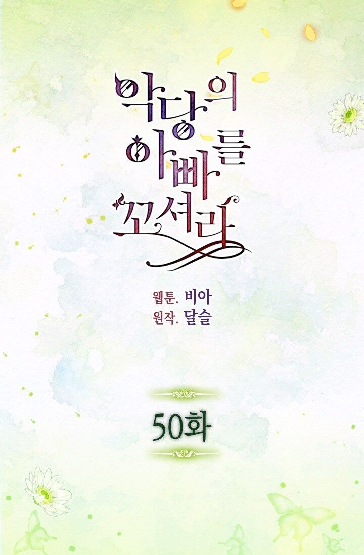 Quyến Rũ Cha Của Nhân Vật Phản Diện Chapter 50 - 2