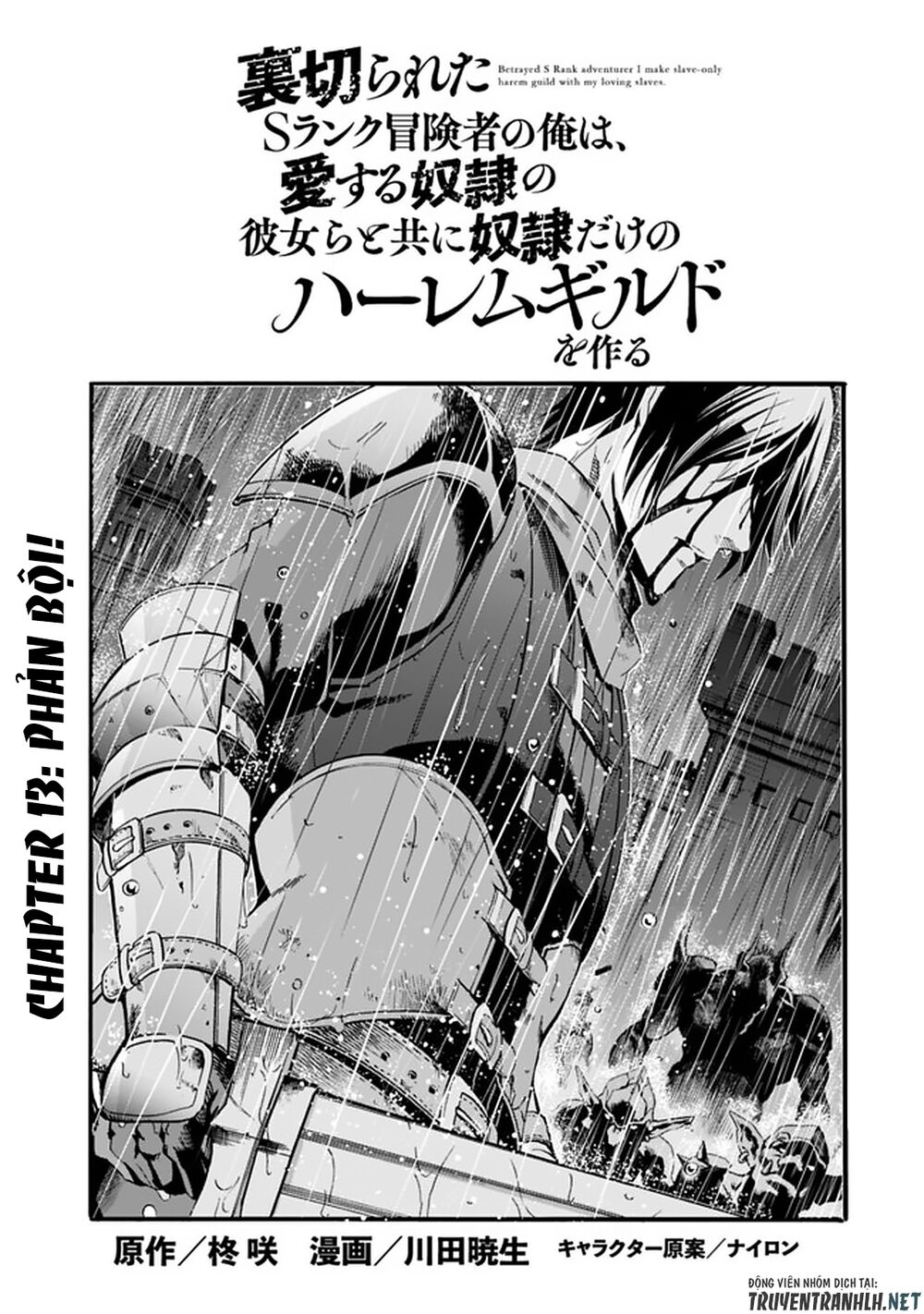 Uragirareta S Rank Boukensha No Ore Wa, Aisuru Dorei No Kanojora To Tomoni Dorei Dake No Harem Guild O Tsukuru Chapter 13 - 2