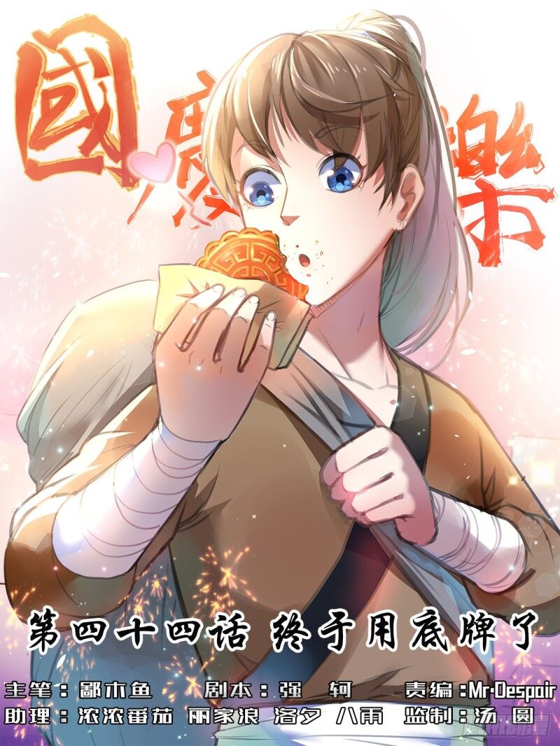 Sư Tỷ Của Ta Đông Đến Một Đám Chapter 43 - 1