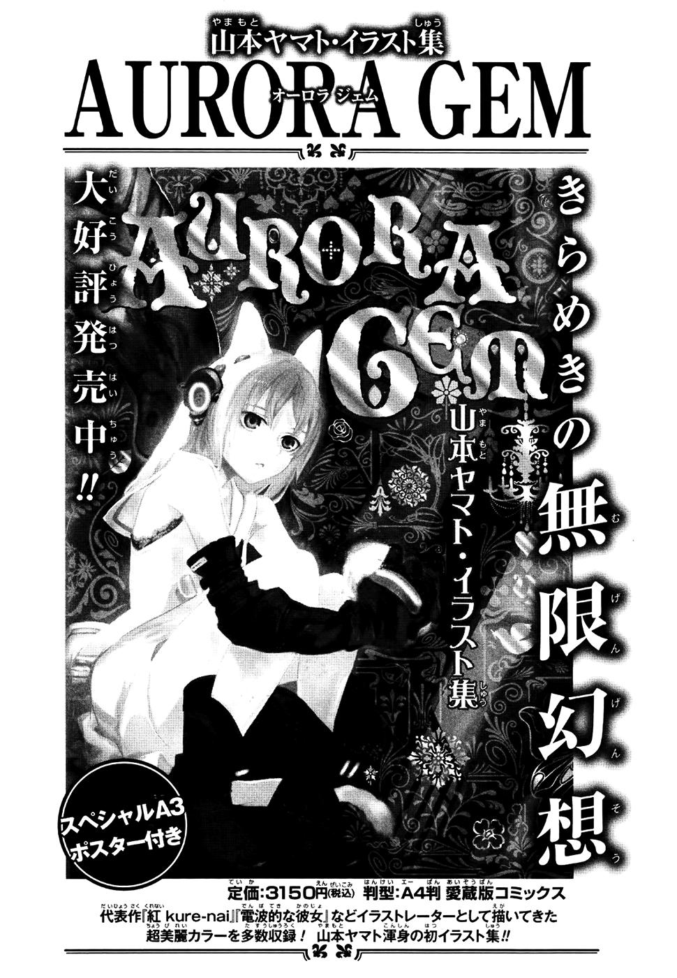 Kure-Nai Chapter 23.5 - 5