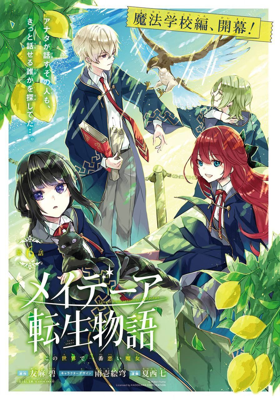 Tales Of Reincarnation In Maydare Chapter 6 - 1