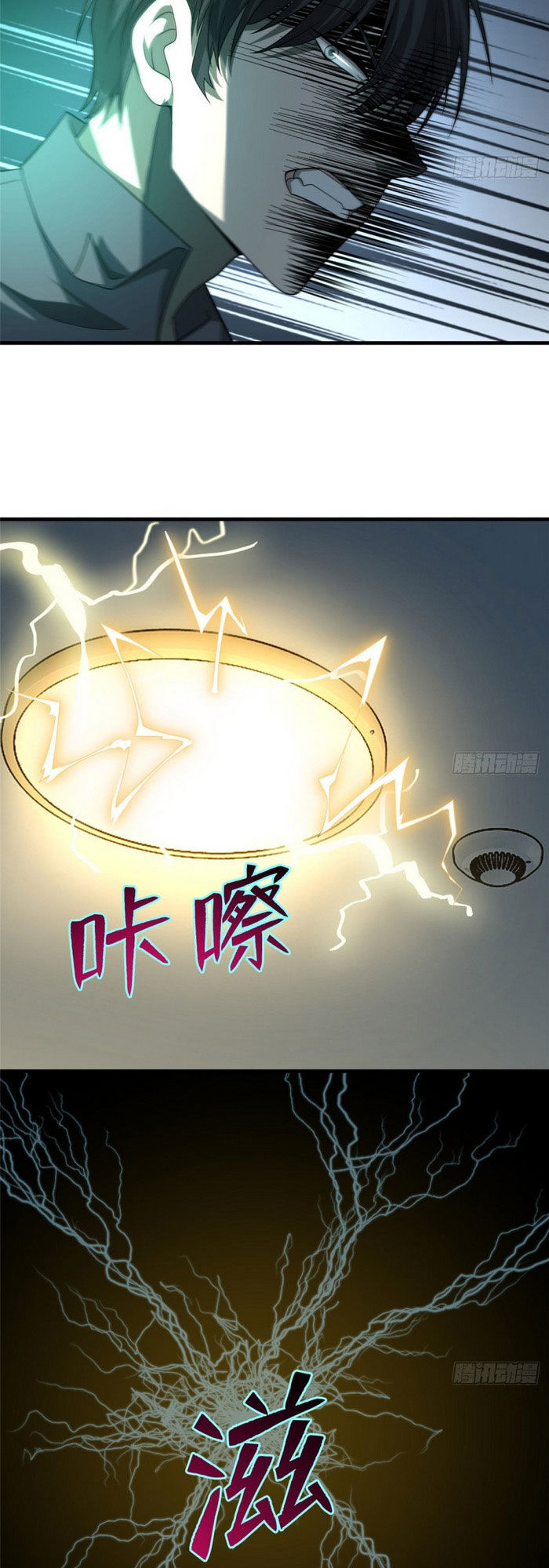 Người Đưa Thư Vô Hạn Chapter 125 - 18