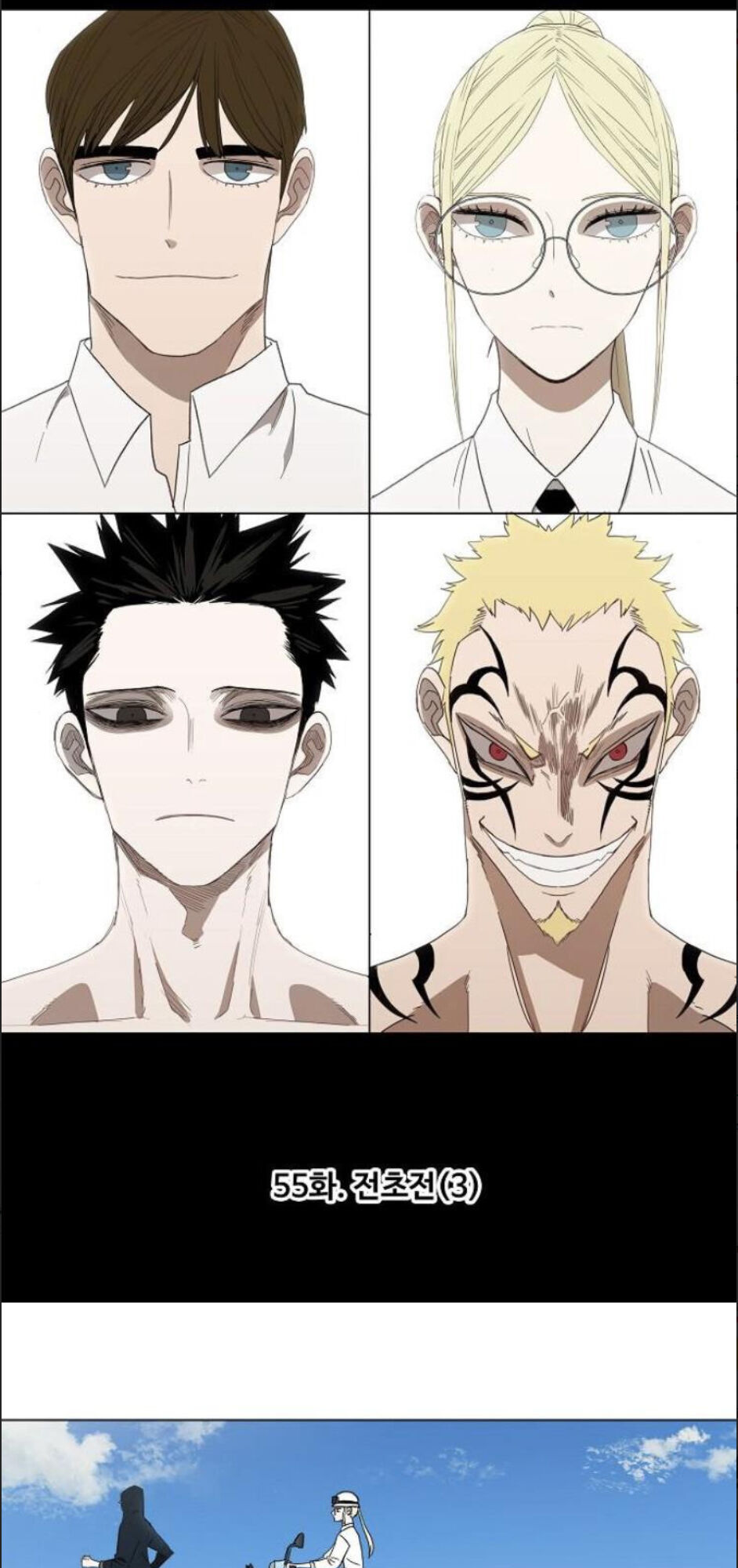 Võ Sĩ Quyền Anh Chapter 55 - 1