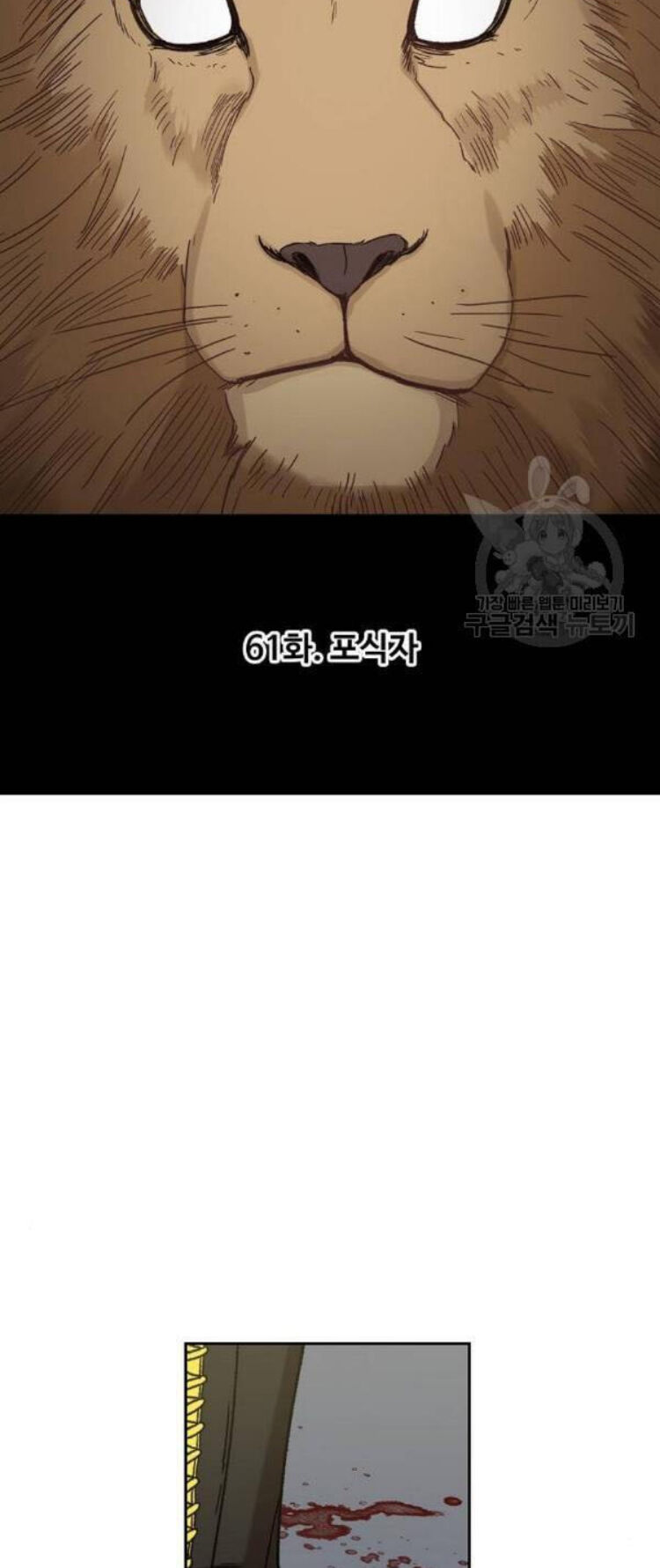 Võ Sĩ Quyền Anh Chapter 61 - 26