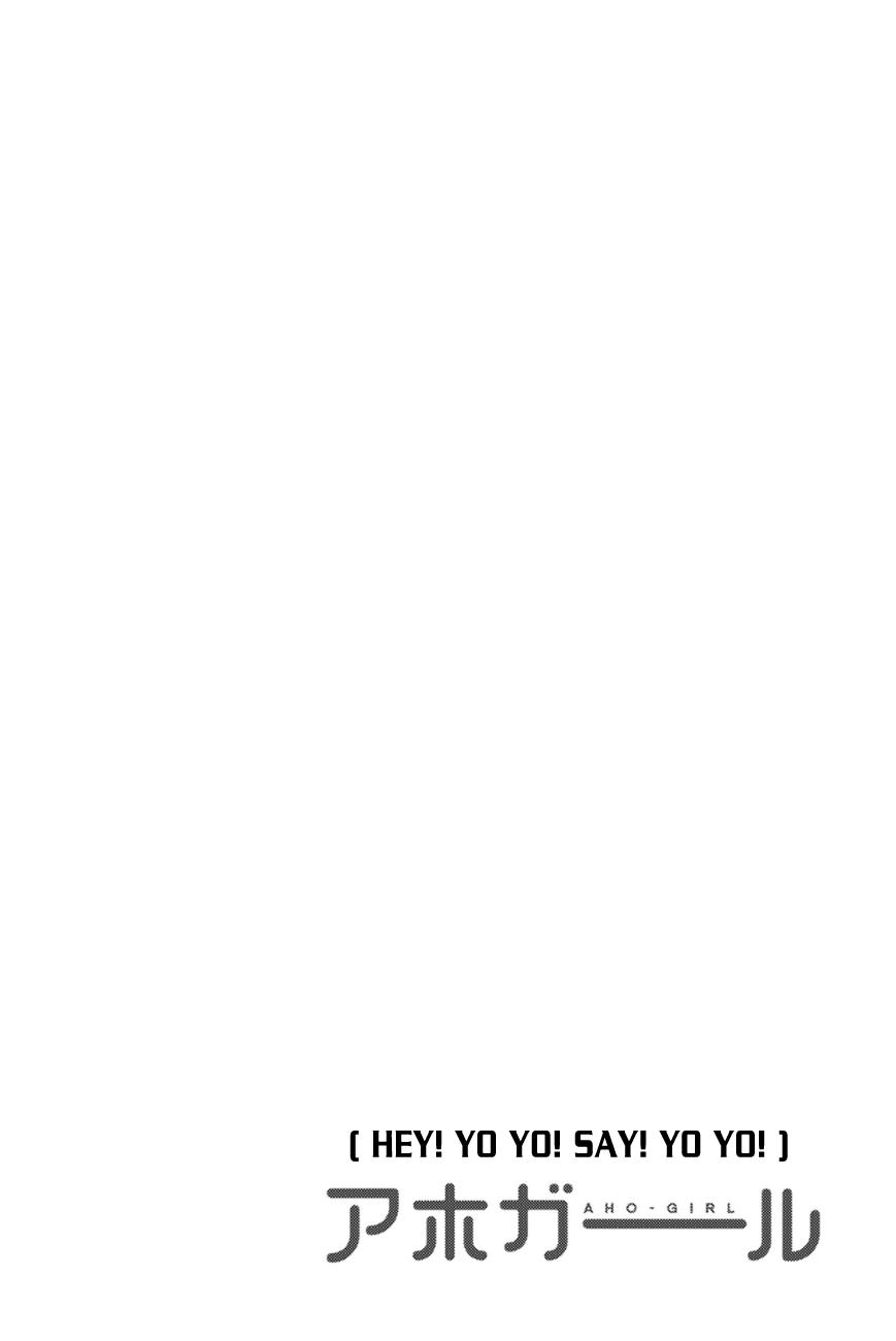 Aho Girl Chapter 79.5 - 13