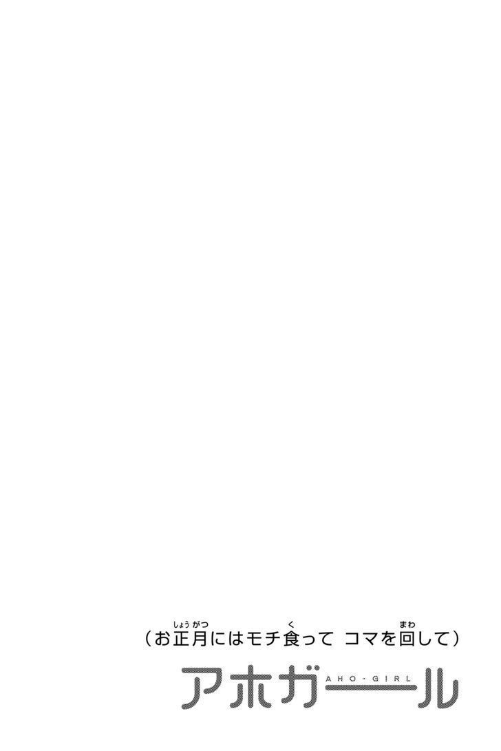 Aho Girl Chapter 94.5 - 13