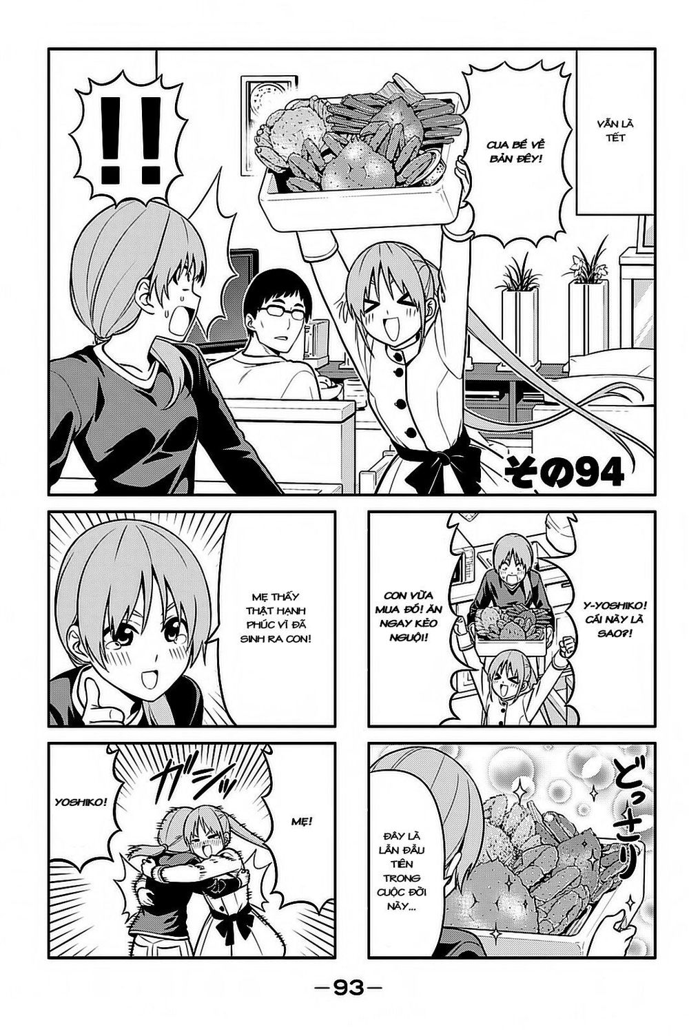 Aho Girl Chapter 94 - 2