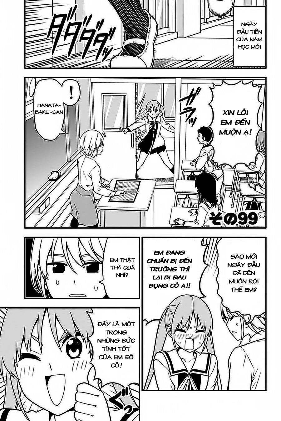 Aho Girl Chapter 99 - 2