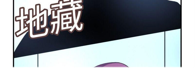 Ta Độ Kiếp Thất Bại Đều Là Tại Ngươi Chapter 43 - 3