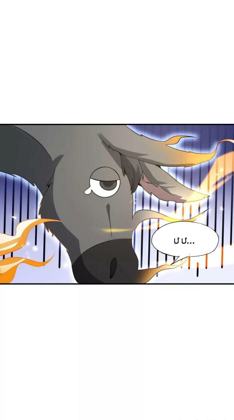 Vòng Bạn Bè Mạnh Nhất Của Tiên Giới Chapter 48 - 37