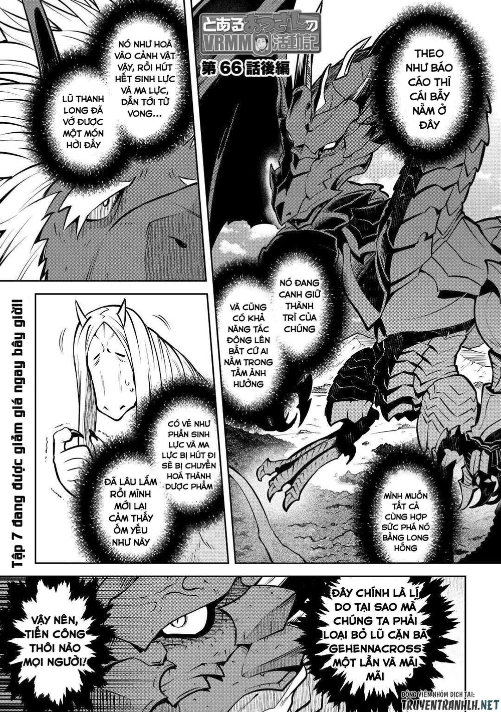 Toaru Ossan No Vrmmo Katsudouki Chapter 66.2 - 3