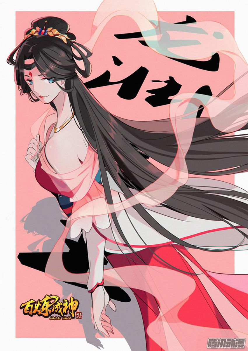 Bách Luyện Thành Thần Chapter 166 - 3