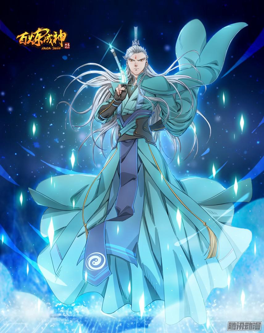 Bách Luyện Thành Thần Chapter 167 - 3