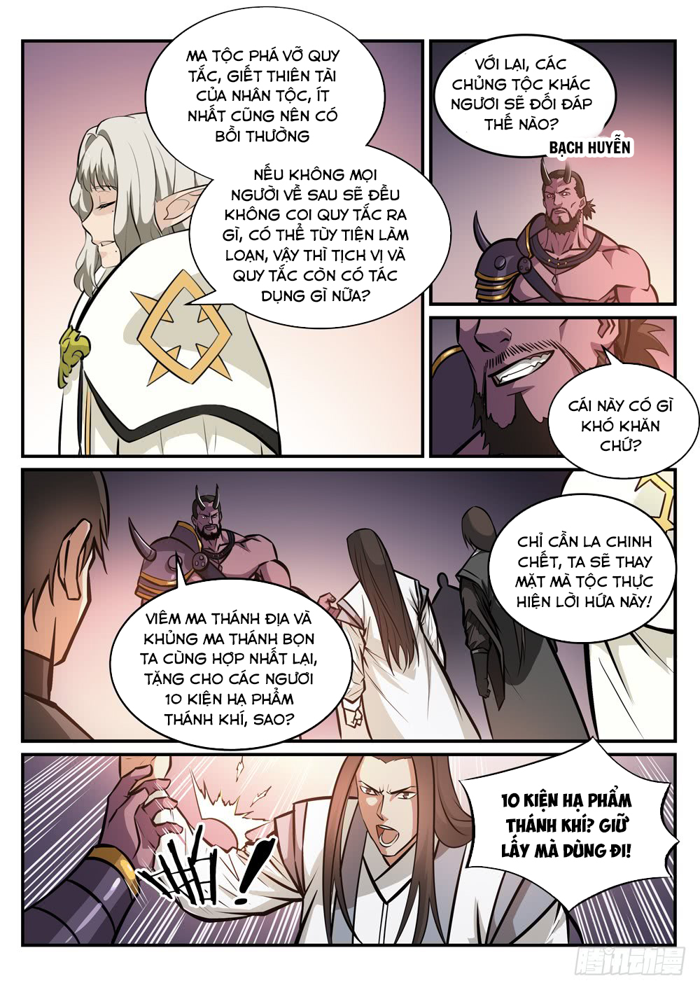 Bách Luyện Thành Thần Chapter 251 - 12