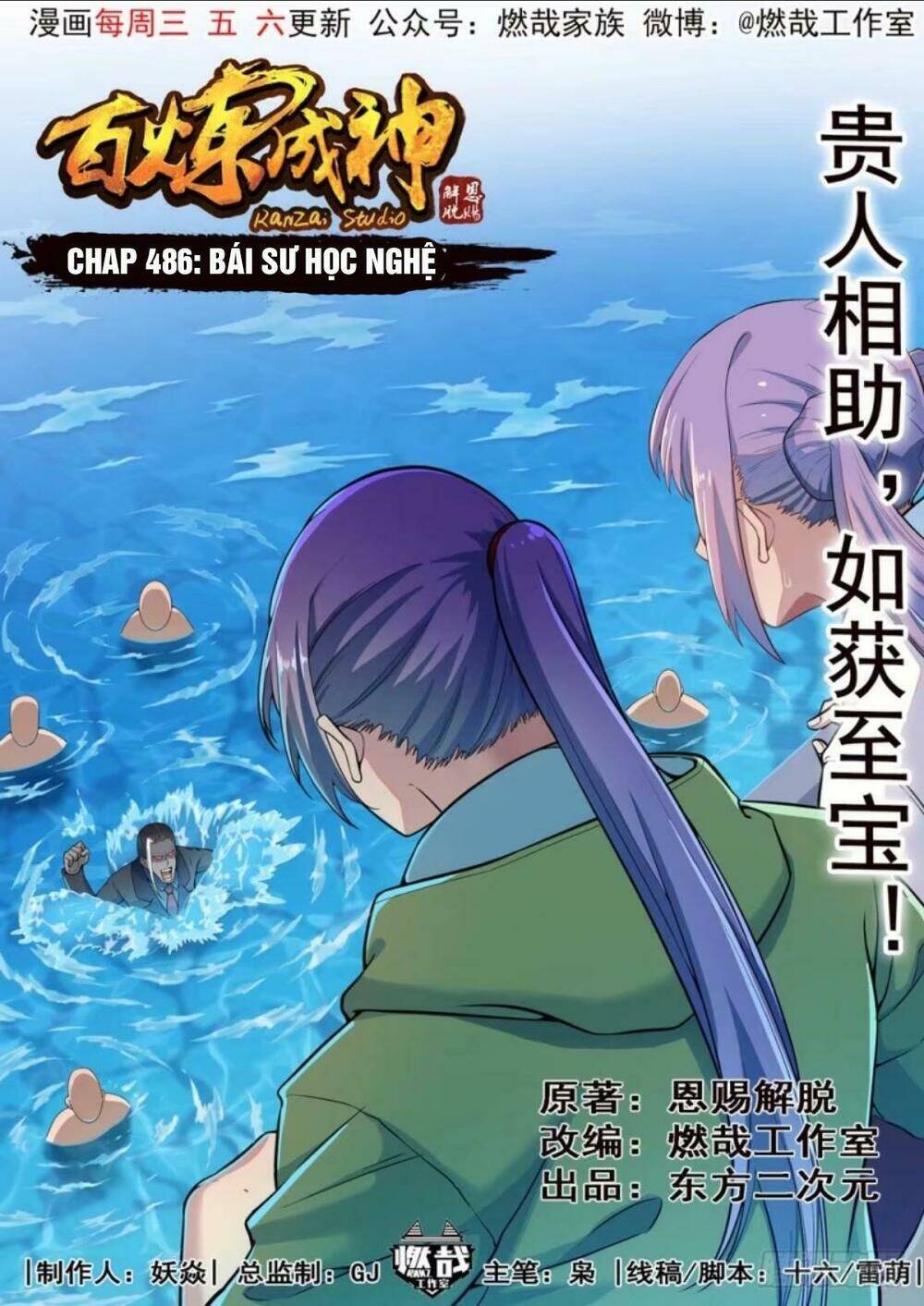 Bách Luyện Thành Thần Chapter 486 - 1
