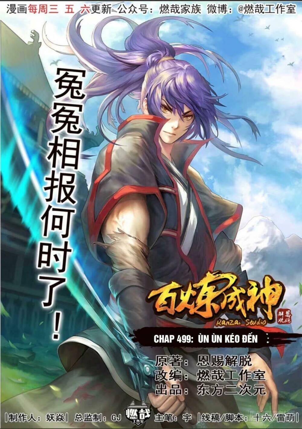 Bách Luyện Thành Thần Chapter 499 - 1