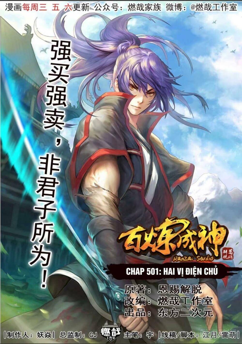 Bách Luyện Thành Thần Chapter 501 - 1