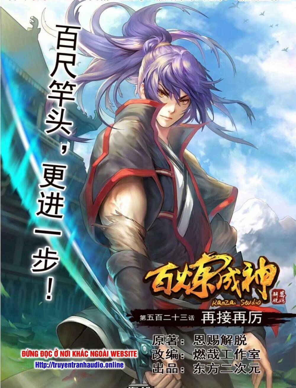 Bách Luyện Thành Thần Chapter 525 - 1