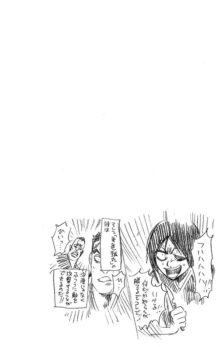 Thần Chết Ichigo Chapter 194 - 19