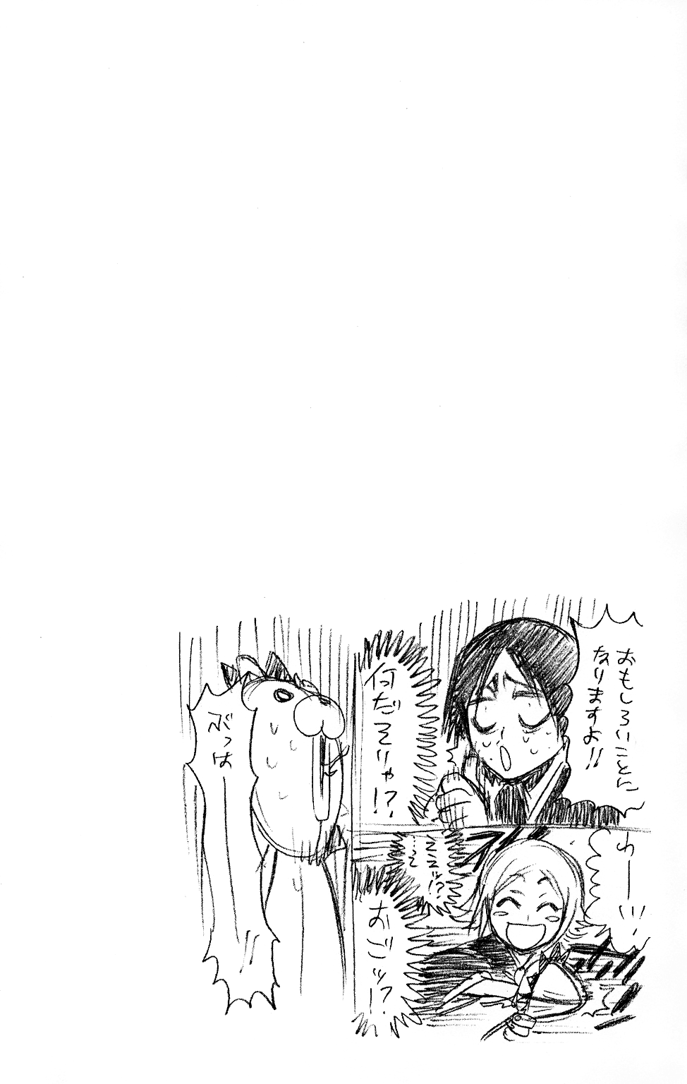 Thần Chết Ichigo Chapter 204 - 24