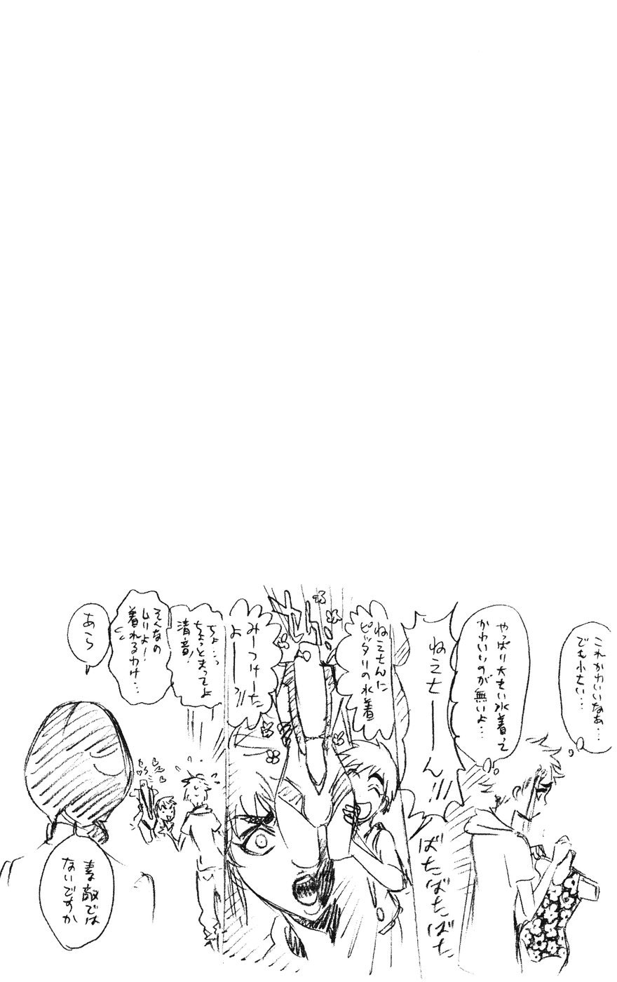 Thần Chết Ichigo Chapter 230 - 20