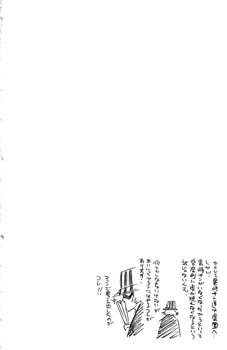 Thần Chết Ichigo Chapter 243 - 20