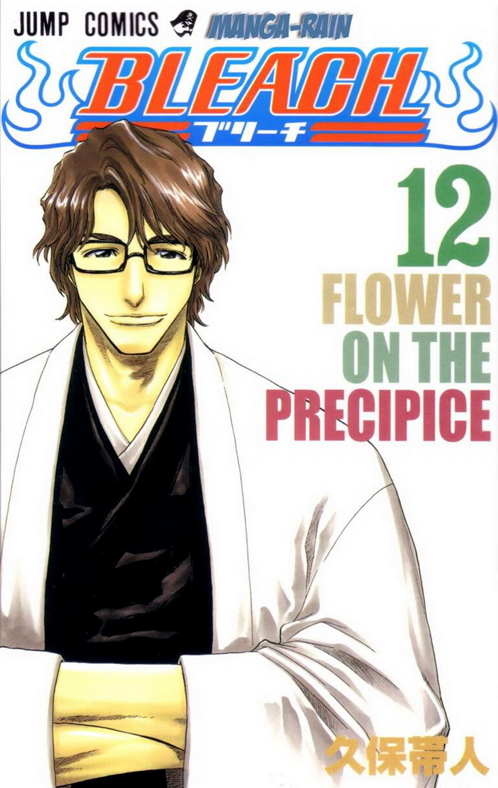 Thần Chết Ichigo Chapter 99 - 1