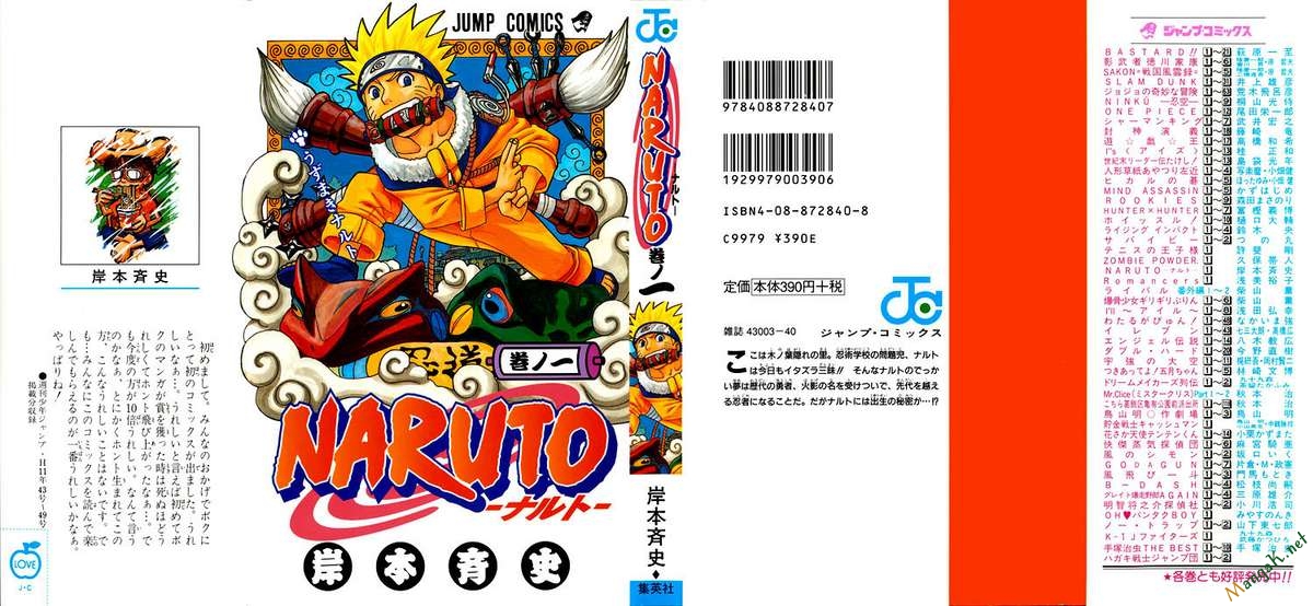 Naruto Chapter 1 - 55