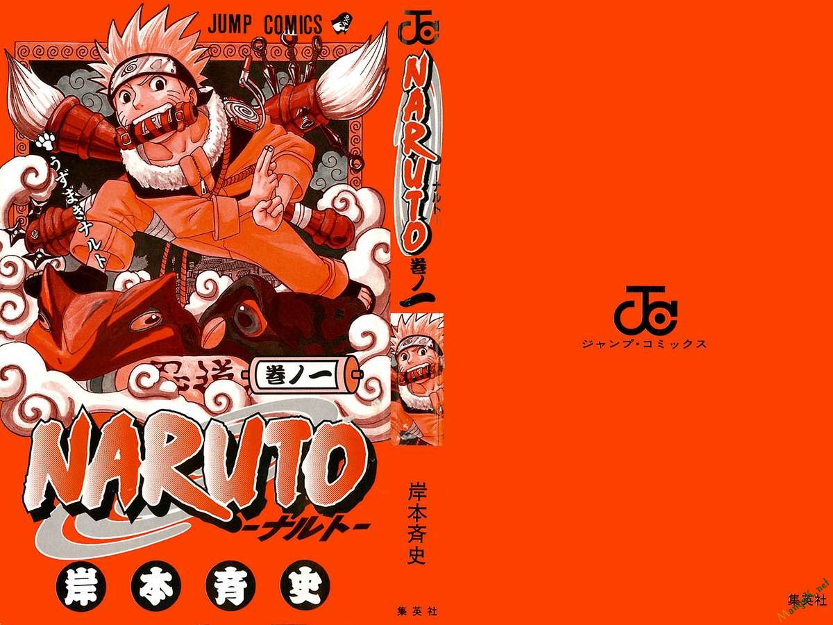 Naruto Chapter 1 - 56