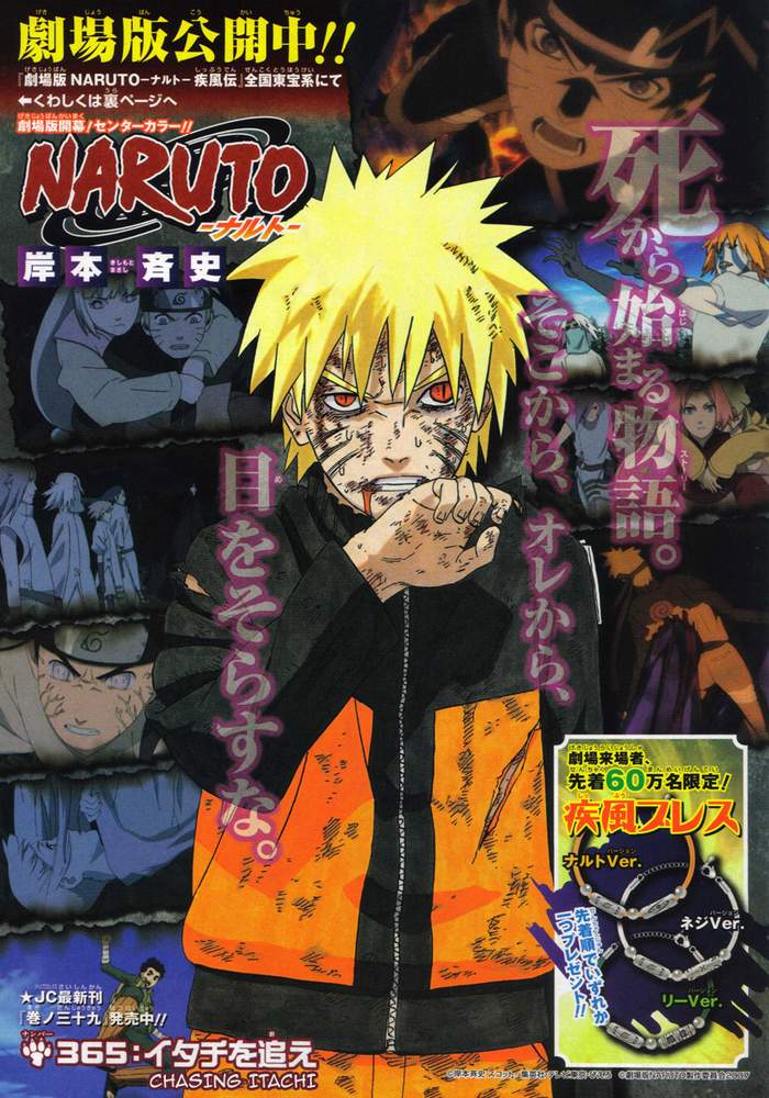 Naruto Chapter 365 - 1
