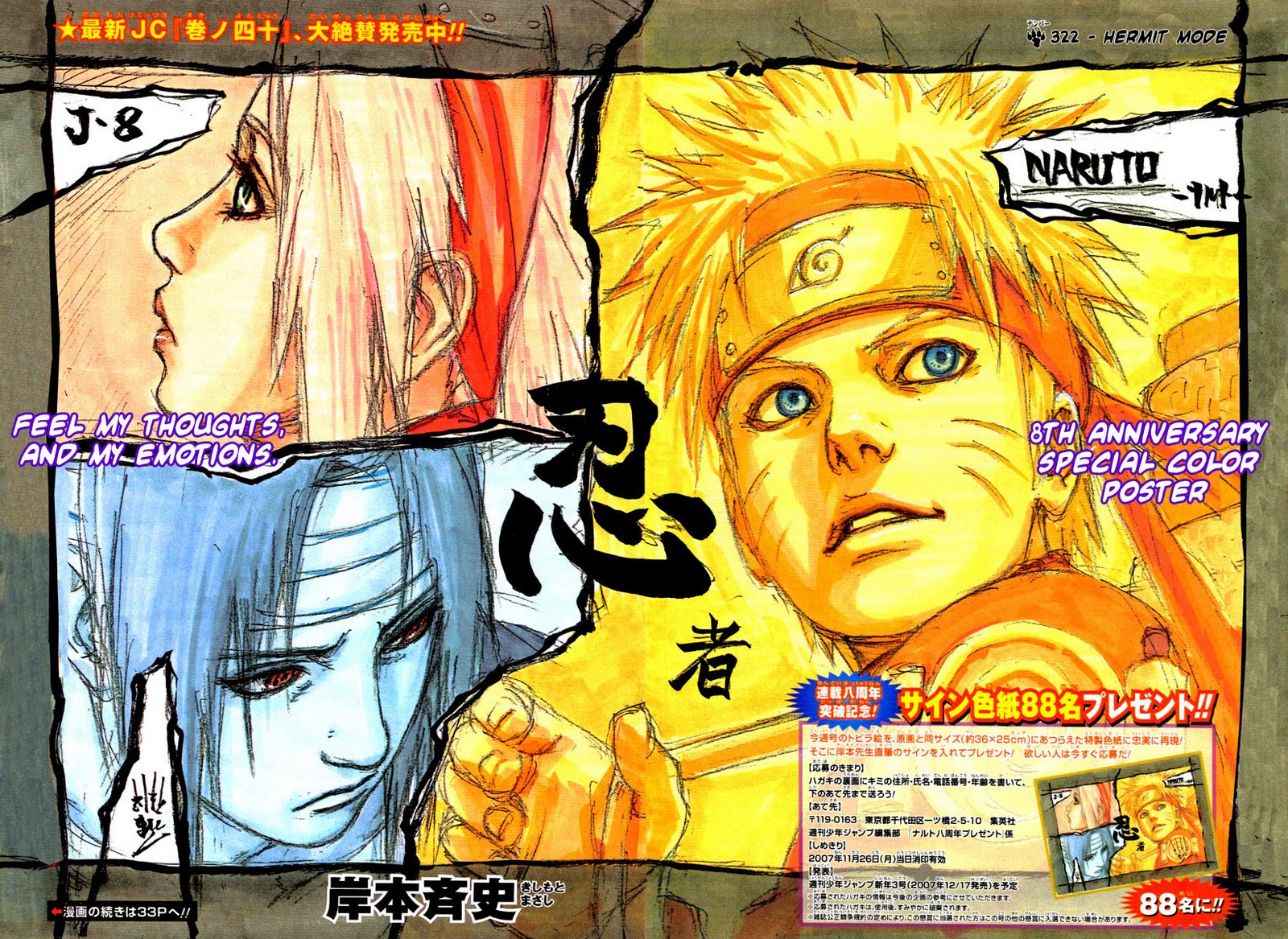 Naruto Chapter 377 - 2