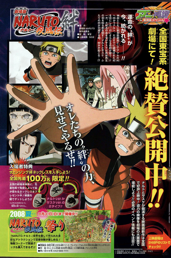 Naruto Chapter 411 - 3