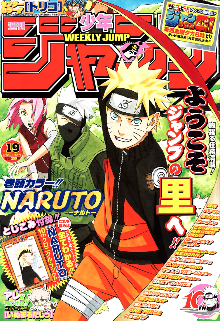 Naruto Chapter 442 - 2