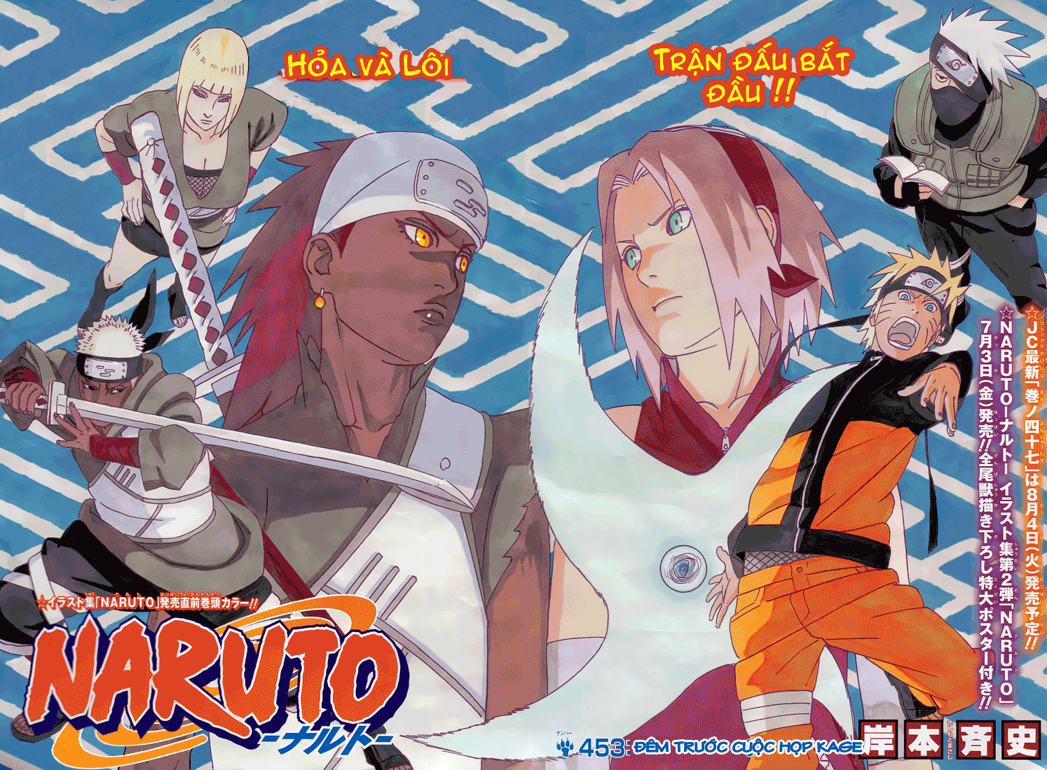 Naruto Chapter 453 - 2
